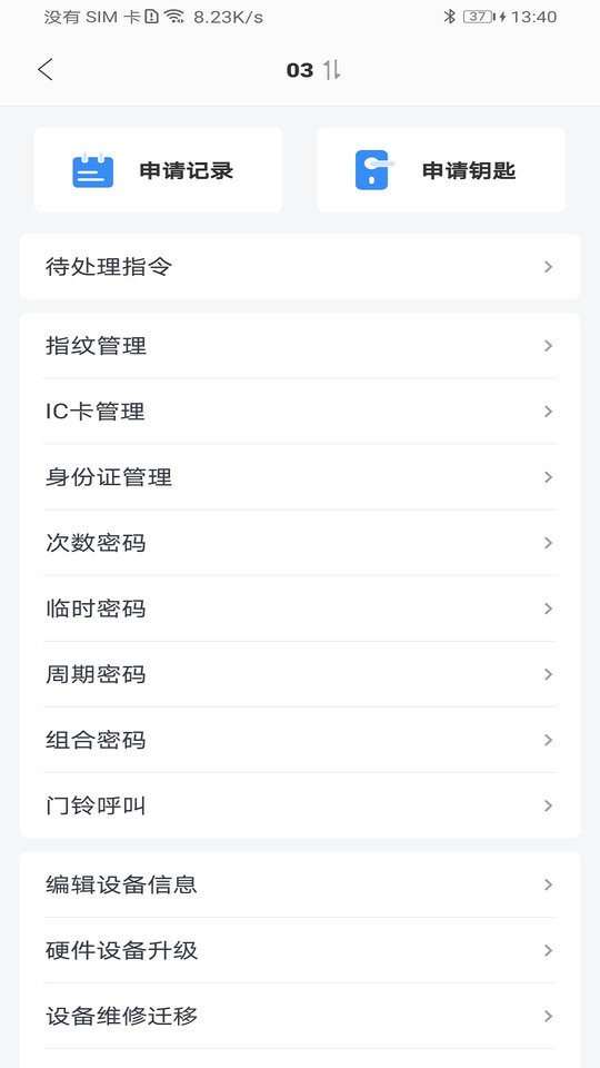 大众物联手机版 v2.6.4 安卓版 0