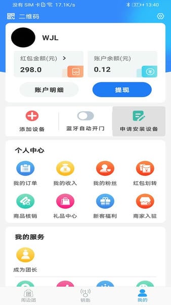 大众物联手机版 大众物联app下载