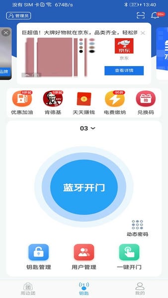 大众物联手机版 v2.6.4 安卓版 2