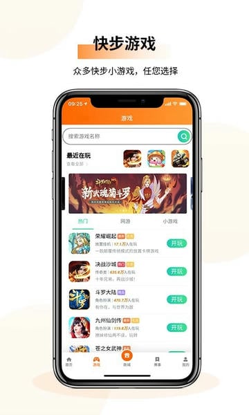 快步计步 v2.3.1 安卓版 0