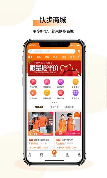 快步计步 v2.3.1 安卓版 1