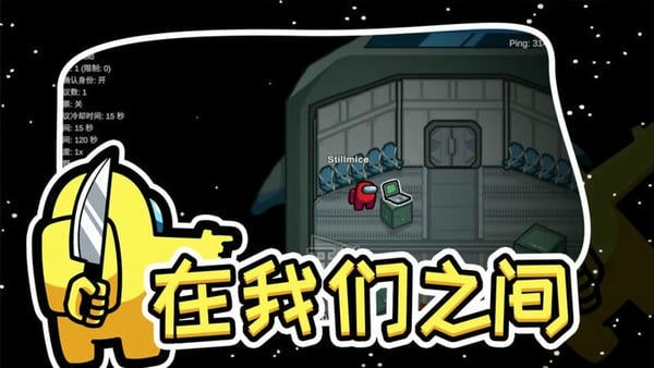 amongus内鬼小镇手机版(又名在我们之间) v2024.3.5 安卓最新版 1