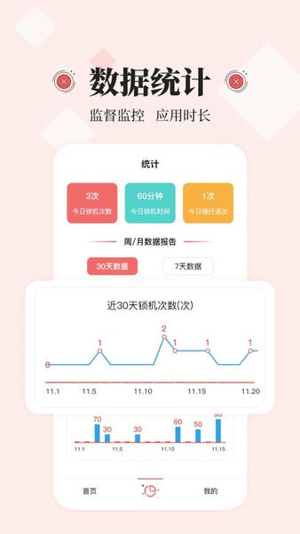 不玩手机官方客户端 v2.3.1 安卓版 2
