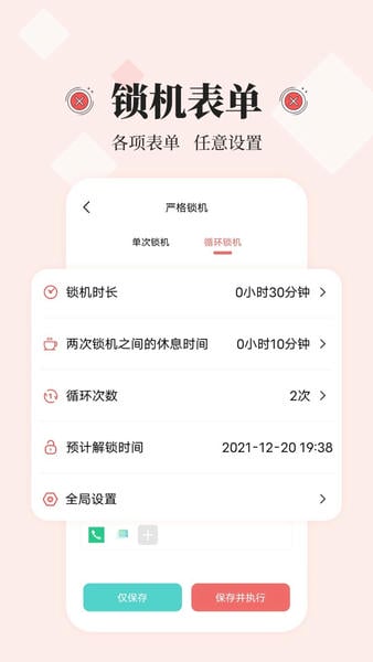 不玩手机官方客户端 v2.3.1 安卓版 3
