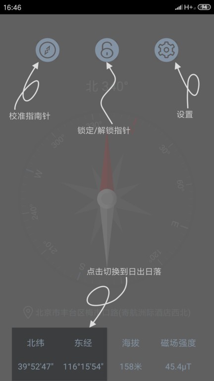 户外指南针软件 v1.4.6 安卓版 0