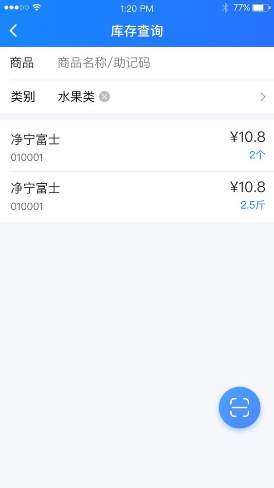 店务通软件官方版 v6.2.0 安卓版 1