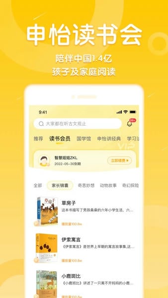 申怡读书阅读 v3.0.9 安卓版 1
