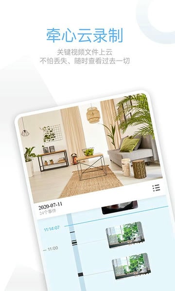 牵心pro官方版 v2.9.34 安卓版 1