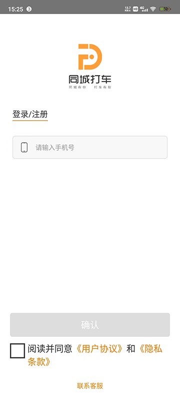 同城司机官方版 v3.9.17.7 安卓版 2