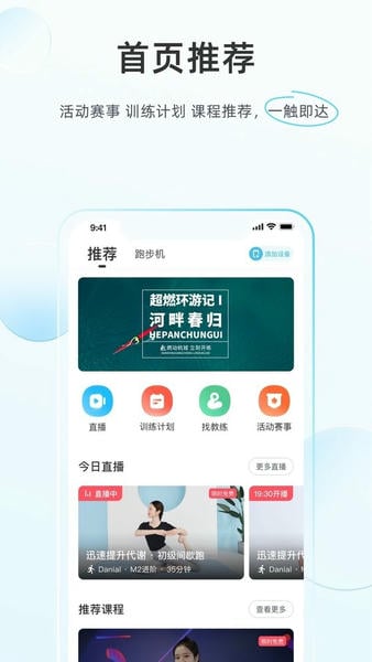 MERIT超燃脂最新版本 v5.8.6.0 安卓版 1