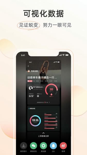 MERIT超燃脂最新版本 v5.8.6.0 安卓版 2