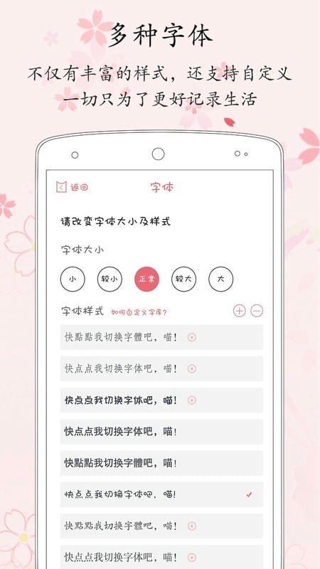 粉萌日记官方版 v2.8.3 安卓版 0
