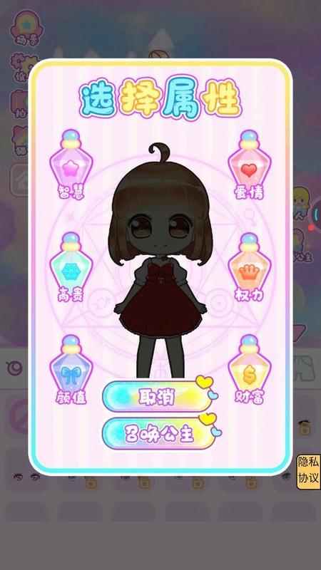 时光公主换装手游 v1.1 安卓版 2
