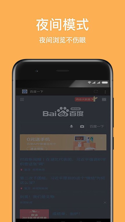 天马浏览器中文官方版 v1.3.1.1001 安卓版 0