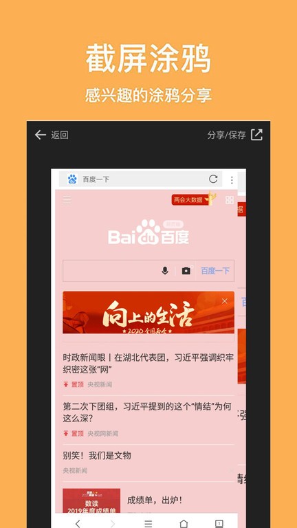 天马浏览器中文官方版 v1.3.1.1001 安卓版 1