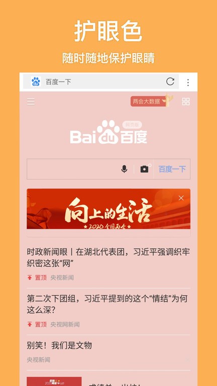 天马浏览器中文官方版 天马浏览器手机版