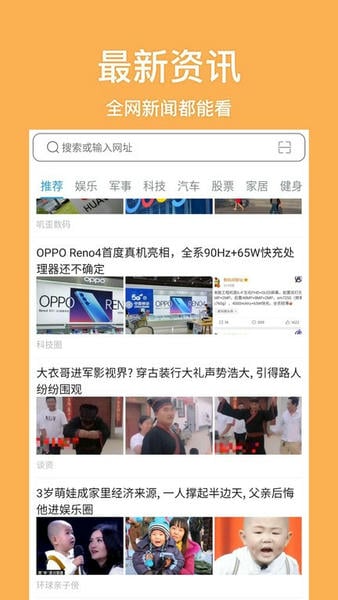 天马浏览器中文官方版 v1.3.1.1001 安卓版 2