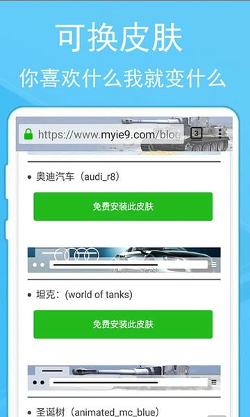蚂蚁浏览器 蚂蚁浏览器手机版下载