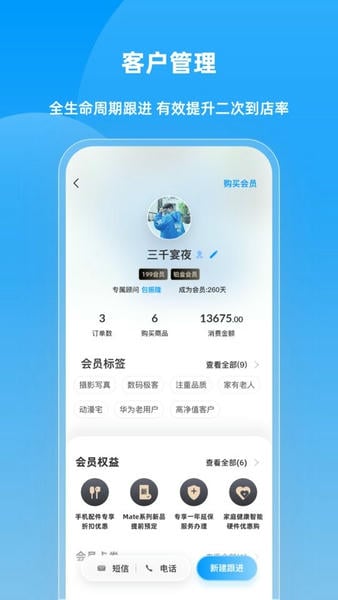 快售云商软件 v3.3.2 安卓版 0