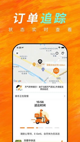 简单点外卖官方版 v4.6.12.20260704.1 安卓最新版 0