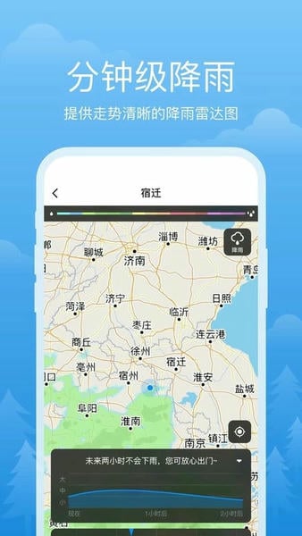 祥瑞天气app v3.2.5 安卓版 0