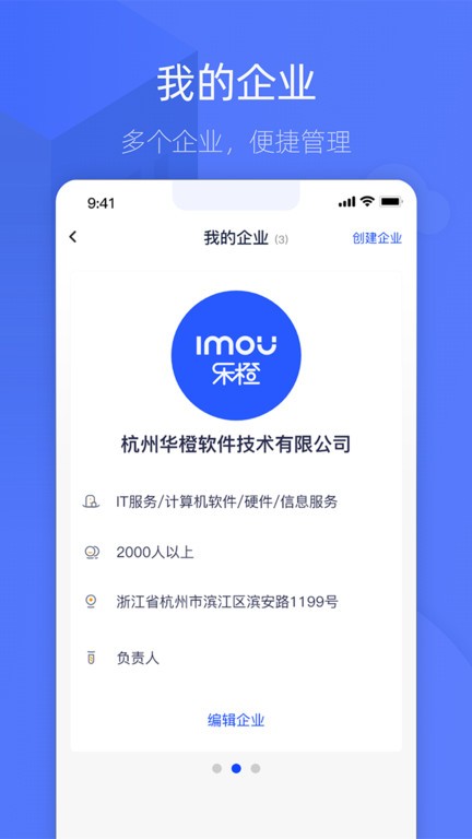 乐橙含光官方版软件 v6.10.2 安卓版 0