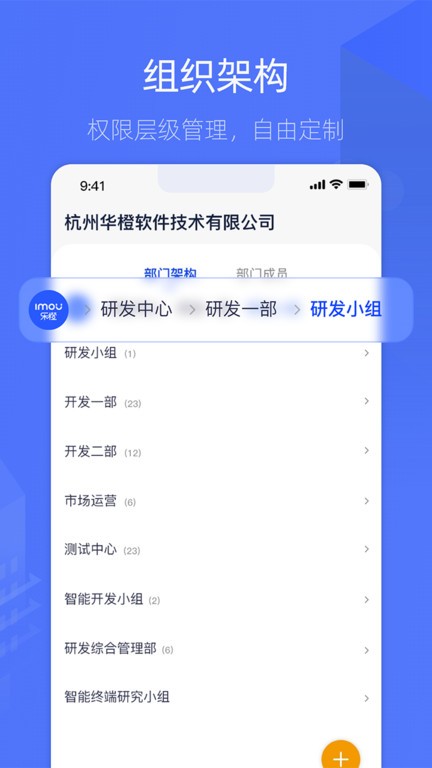 乐橙含光官方版软件 v6.10.2 安卓版 1