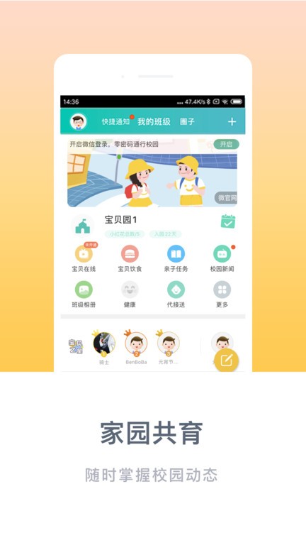掌心宝贝最新版 v6.28.4 安卓官方版 0