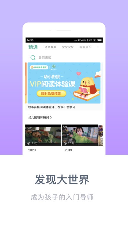 掌心宝贝最新版 v6.28.4 安卓官方版 2