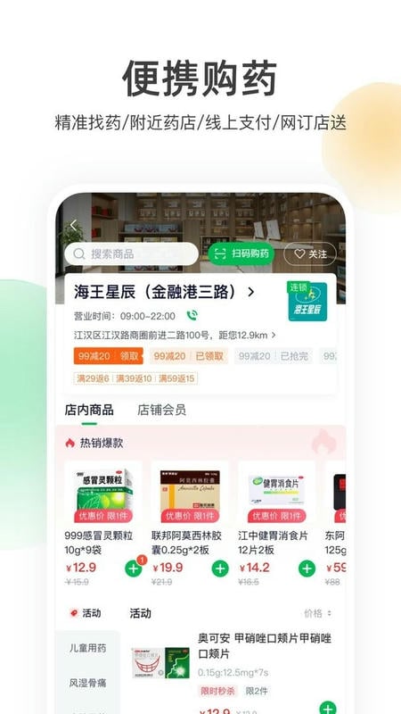 荷叶健康官方版 v2.4.4 安卓版 2