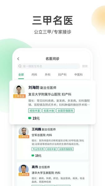 荷叶健康官方版 v2.4.4 安卓版 1