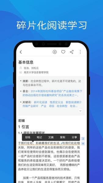中国知网研学平台 v4.5.70 安卓版 0