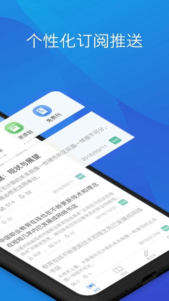 中国知网研学平台 v4.5.70 安卓版 1