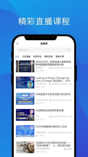中国知网研学平台 v4.5.70 安卓版 2