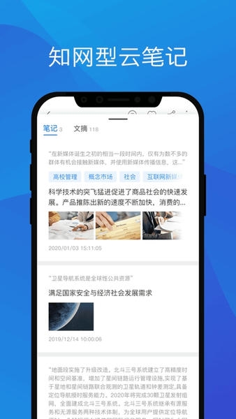 知网研学 知网研学app下载免费版