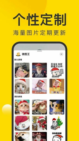 微图王 微图王app下载