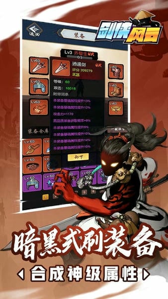 剑侠风云手机版 v1.0.0 安卓版 0