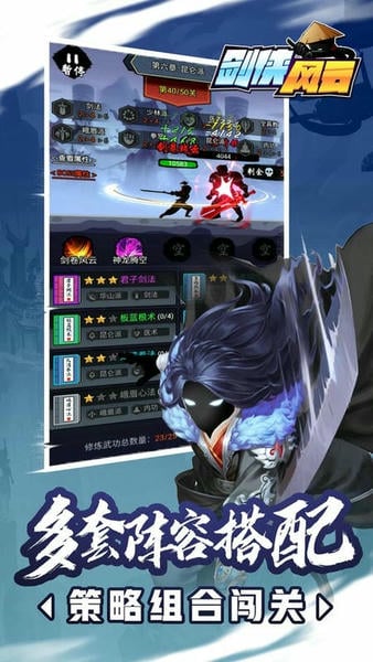 剑侠风云手机版 v1.0.0 安卓版 2