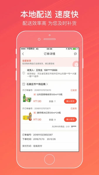 新商盟 新商盟app下载