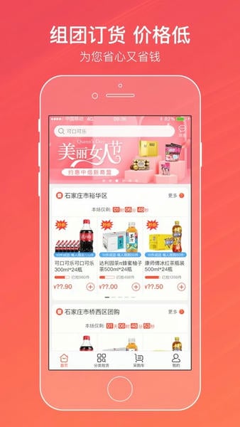 新商盟手机订烟登录平台 v4.0 安卓版 2