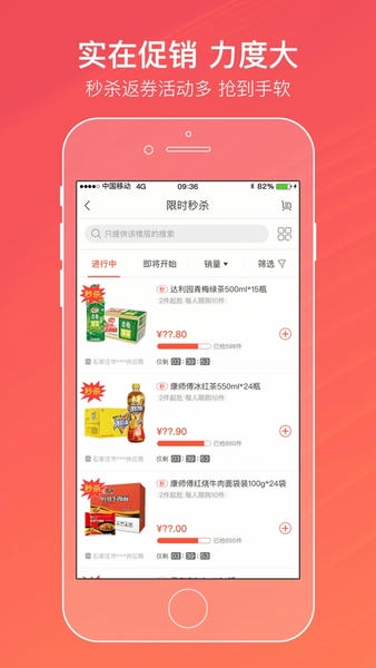 新商盟手机订烟登录平台 v4.0 安卓版 1