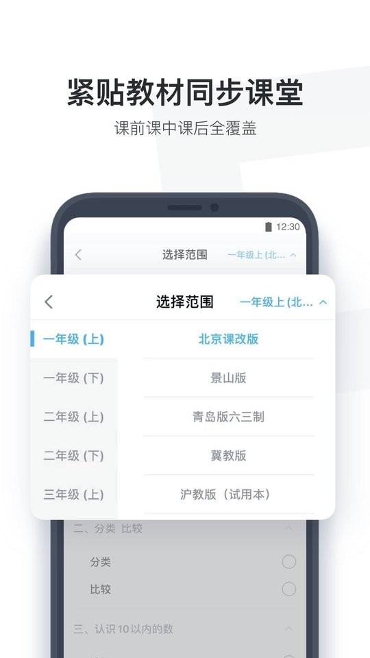 小盒学生最新版 v4.2.01 安卓版 0