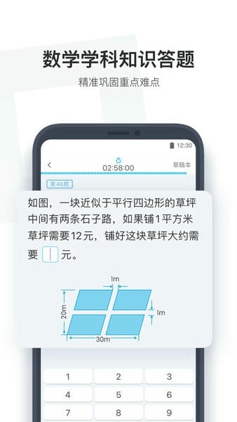 小盒学生最新版 小盒学生app下载安装