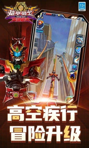 铠甲勇士英雄归来手机版 v1.5.0 安卓版 2