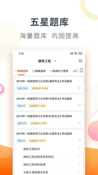 欣师网校手机版 v12.8 安卓版 2