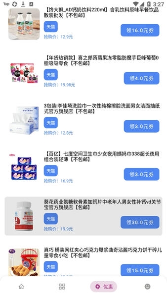 小磊软件库最新版本 v3.1 安卓版 0