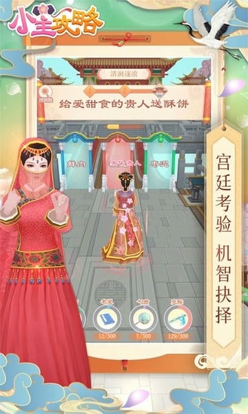 小主攻略最新版 v1.1.3 安卓版 2