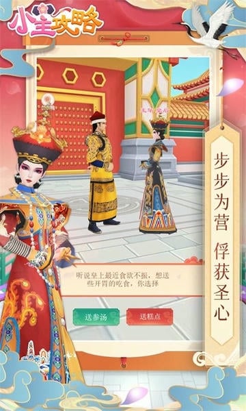 小主攻略最新版 v1.1.3 安卓版 0