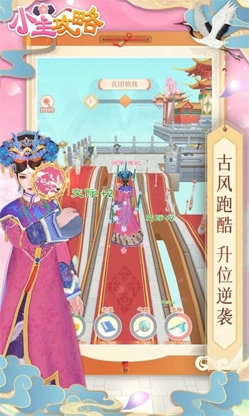 小主攻略最新版 v1.1.3 安卓版 1