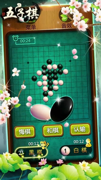 五子棋大战手机版 v2.1.1 安卓版 2
